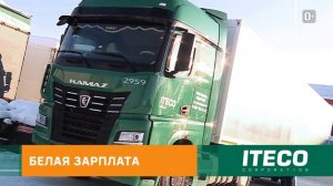 Видео от Группа компаний ИТЕКО