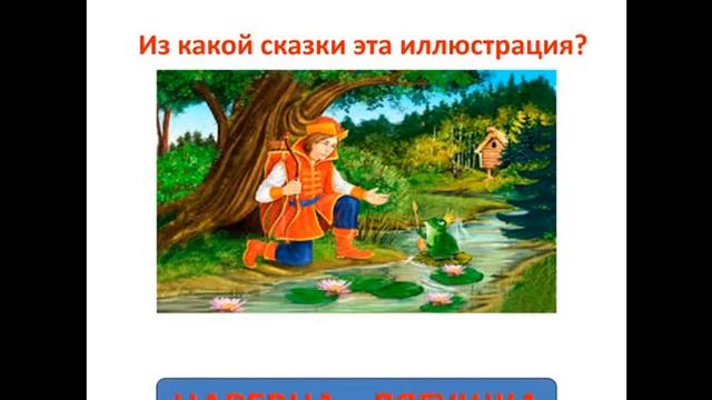 "Поле чудес по сказкам" смотреть онлайн