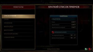 Mortal Kombat 11 прохождение классической башни за Скорпиона