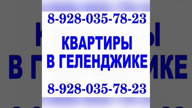 Квартира в Геленджике цена 16,5 млн.р. 

Купите однокомнатную квартиру Геленджике на ул.Крымской.
