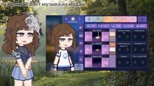 ✧ОДИН ИЗ ЛУЧШИХ МОДОВ?✧ЗАМЕНА ГАЧА NOX?✧разбор мода GACHA NEBUL✧☁️✨