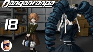 Второй классный суд. Секрет Чихиро - Danganronpa: Trigger Happy Havoc прохождение #18