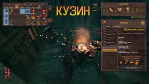 Valheim - Как Улучшить Кузницу до 5 Уровня  | Вальхейм Гайд #54