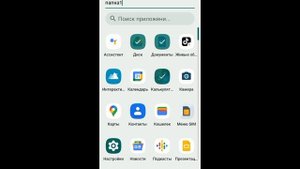 Создание папки в меню приложений в смартфоне Motorola