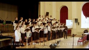 В минуту жизни трудную | Сводный хор |