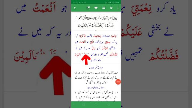 Quran Words||Al Baqra ayat no 46 words #Quran Words