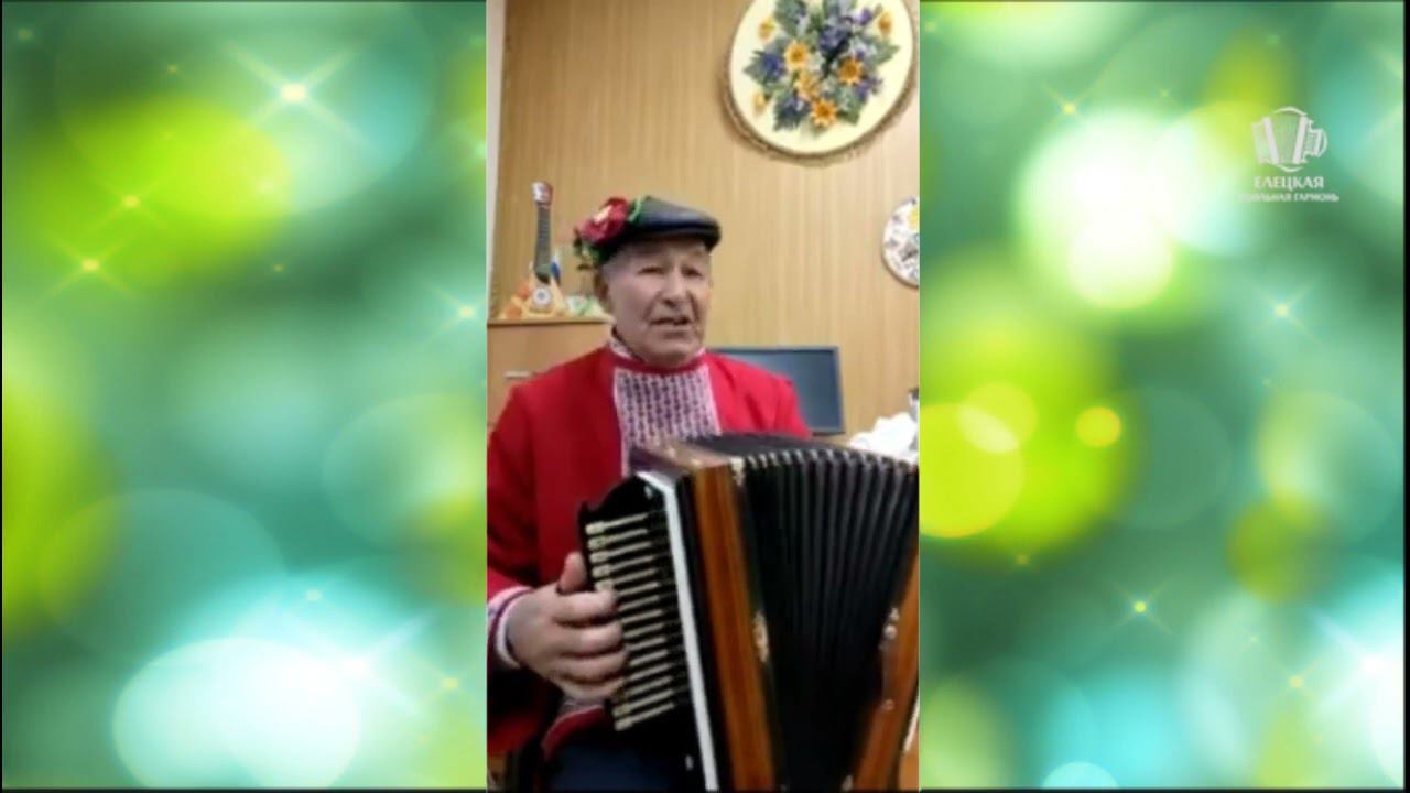 Гармонист-рояльщик Лямзин Владимир Иванович смотреть онлайн