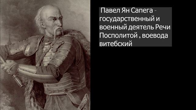 ДВОРЦОВО-ПАРКОВЫЙ КОМПЛЕКС САПЕГОВ / ОТ МОГУЩЕСТВА К УПАДКУ