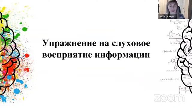 ИП Мурашова, Интеллектуальные игры, G-02075074, Журова И. А. смотреть онлайн