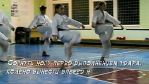 МАЭ-ГЕРИ с шагом вперёд в ЗЕНКУЦУ-ДАЧИ