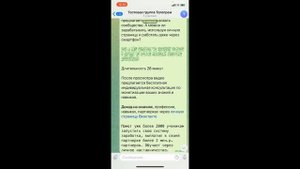 Интересные эффекты форматирования текста в Телеграм - скрытый, моноширинный, зачеркнутый, ссылка