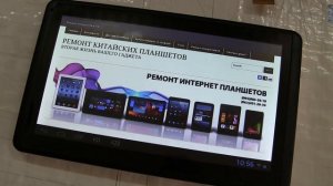 сколько стоит ремонт планшета