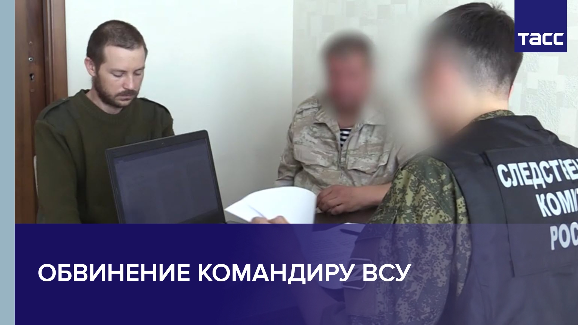 Обвинение командиру ВСУ #shorts