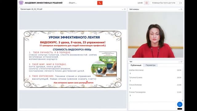 Уроки эффективного лентяя. Cамоменеджмент, таймменеджмент и техники личностного роста.
