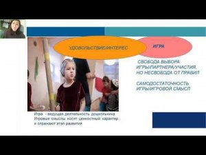 Не просто игра. Как помогать развитию ребёнка инструментами игровой педагогики?