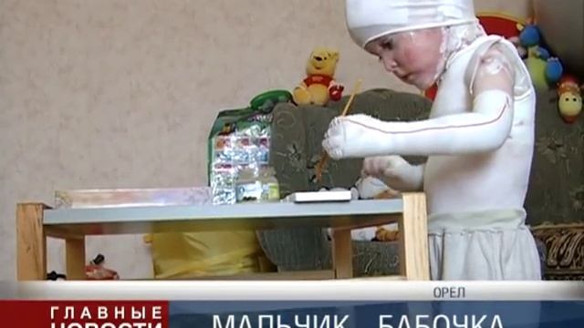 Мальчик-бабочка. смотреть онлайн