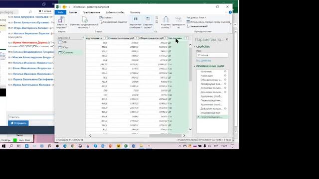 Урок №16 "MS Excel. Редактор запросов Power Query" от 22.06.2020