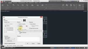 2. Создание и вставка блока (AutoCad)