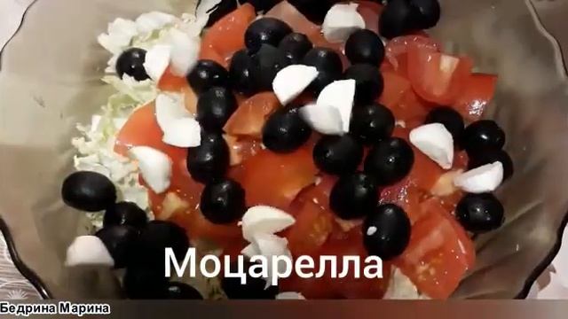 Лёгкий Салат с Моцареллой и Пекинской Капустой. смотреть онлайн