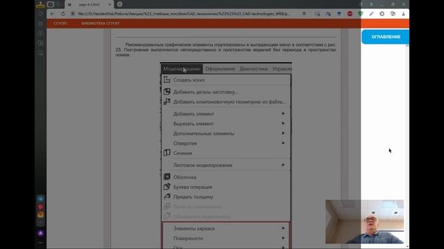 Компоновочная геометрия. Начало. Часть 1.  Компас 3D.