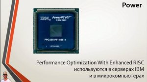 5  Центральный процессор  архитектуры в 90 е года