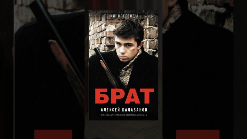 Тарковский или Балабанов? Иван И Твердовский о фильме "Брат" #тарковский #балабанов #брат #кино