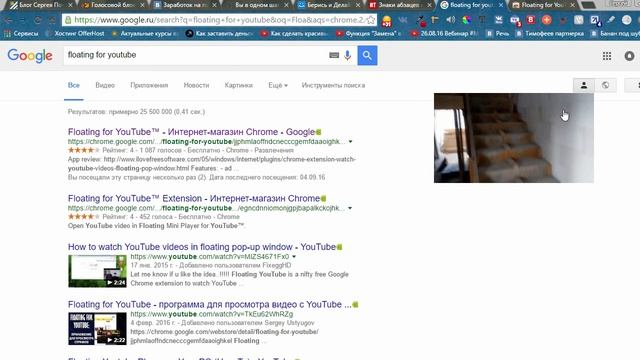 Просмотр видео Youtube поверх всех окон не закрывая других программ