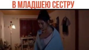 Влюбился в младшУю сестру / дорама