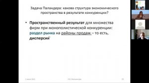 Региональная экономика как коллекция моделей (часть 1) // Мельникова Л.В.