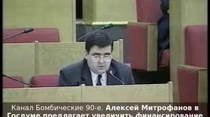 Алексей Митрофанов в Госдуме предлагает увеличить финансирование города моряков-подводников Видяево