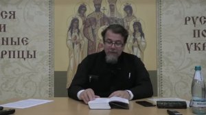 "Раскрою я Псалтырь святую..."  Часть 2.  Цикл бесед иерея Константина Корепанова (19.09.2022)