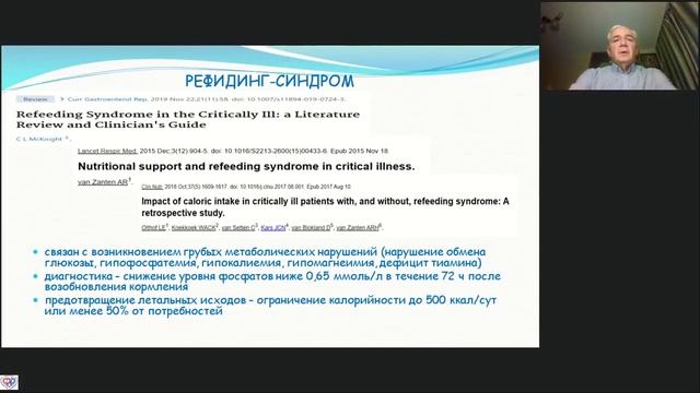 Питание пациента ОРИТ Пасечник И.А. смотреть онлайн