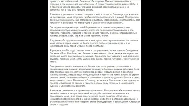 Христианские рассказы. Говорила мама . Лучшие христианские и библейские рассказы