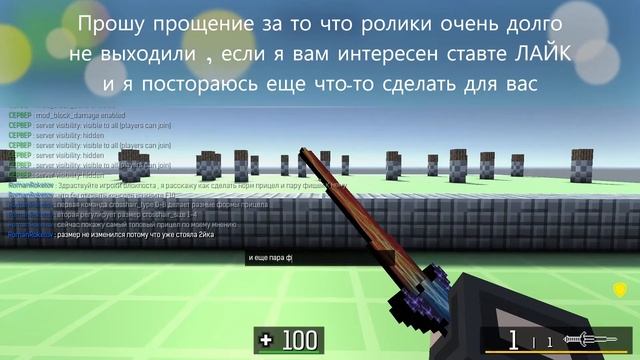 Команды в Блокпосте(прицелы) смотреть онлайн