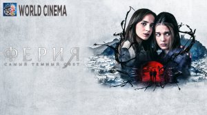 Ферия Самый тёмный свет \ 2022 \ русский трейлер (субтитры)