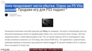 PS Vita в 2023. Как пиратство возродило Виту