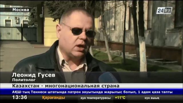 Казахстан - многонациональная страна