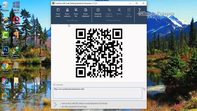 Как отсканировать QR-код на компьютере.