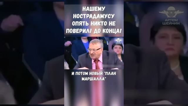 Жириновскому в 2014 никто не поверил!.mp4