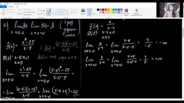 ВМ. 8.1 Непрерывность функции. Точки разрыва функции. смотреть онлайн