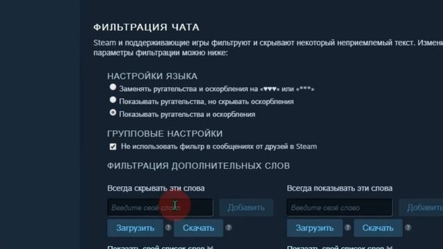 ДОСТУПНО ДЛЯ ВСЕХ!  Как в доте включить мат - Как убрать цензуру в доте 2
