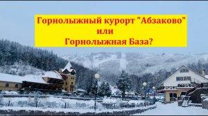 Обзор горнолыжного курорта Абзаково 20202021.mp4