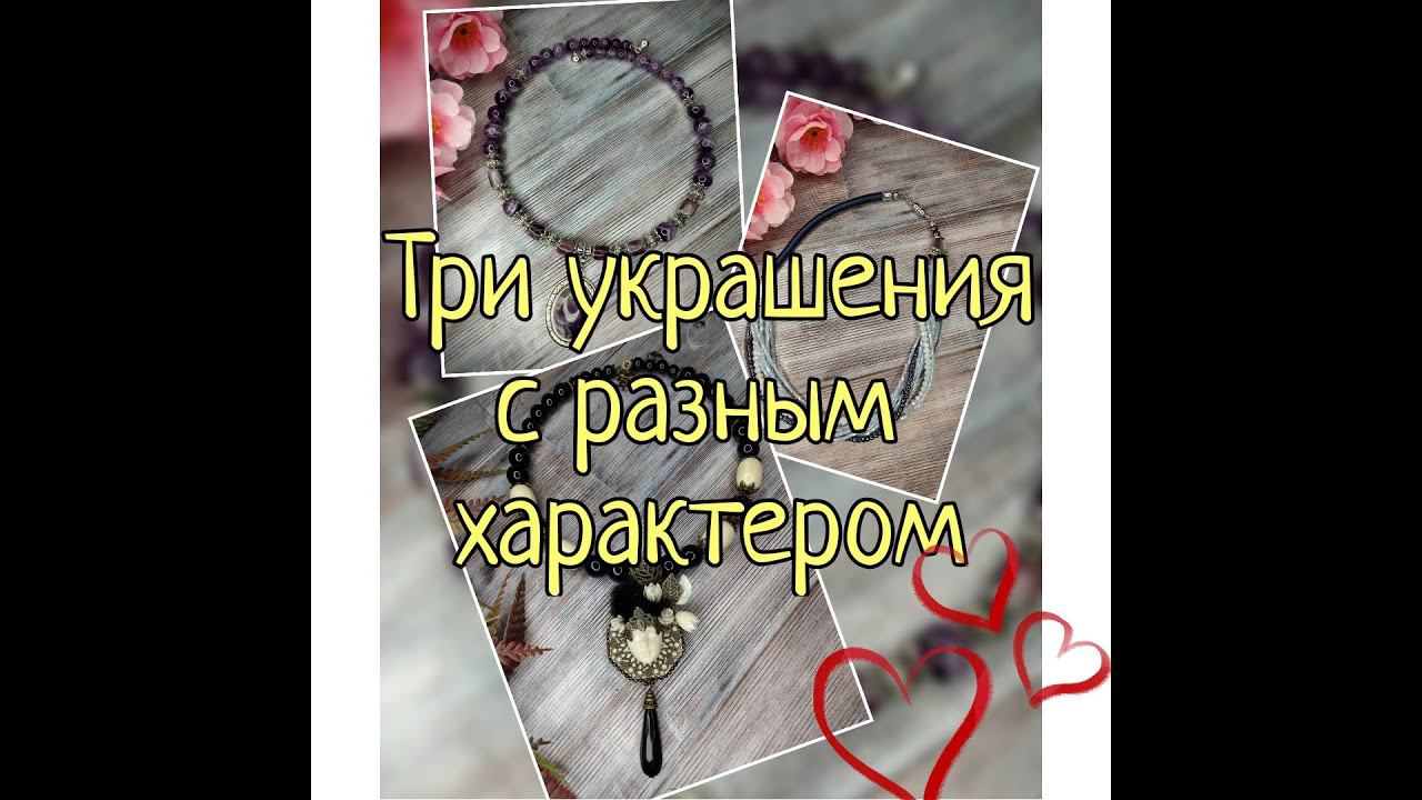 25.12.21 Три авторских украшения с разным характером. смотреть онлайн