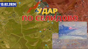 Удар Искандером По ПВД В Селидово | ВС РФ Штурмуют Часов Яр. 12 февраля 2024