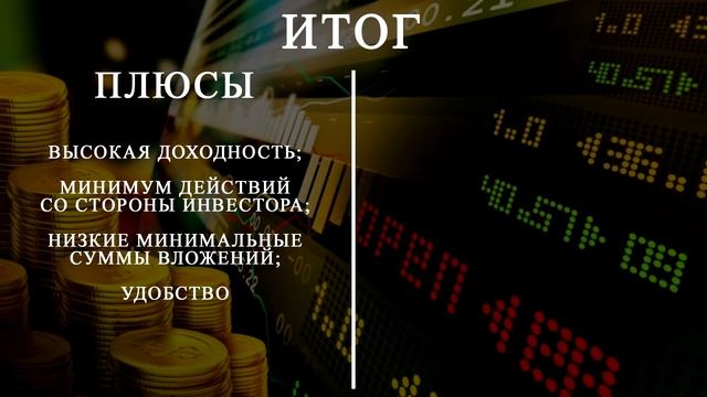 КУДА ВЛОЖИТЬ Деньги? Во Что ИНВЕСТИРОВАТЬ? Лучшие Варианты Инвестирования. Часть 2