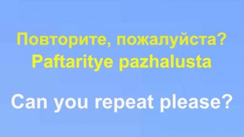 Learn Russian While You Sleep // 100 Basic Russian Words and Phrases \\ English/Russian