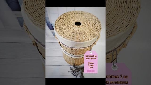 Корзина для белья из бумажной лозы.