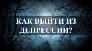 Эмоциональная разгрузка. Практические советы. Это доступно каждому!