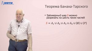 Кинематика и начала динамики. Часть 1. Видеолекция профессора МФТИ Булыгина В.С.