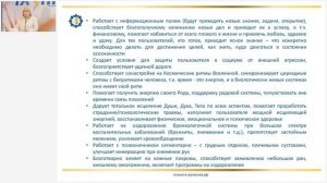 Лузгинова С.В. «КФС «НОВАЯ ЗВЕЗДА» и реализация благих намерений и желаний» 8.12.22